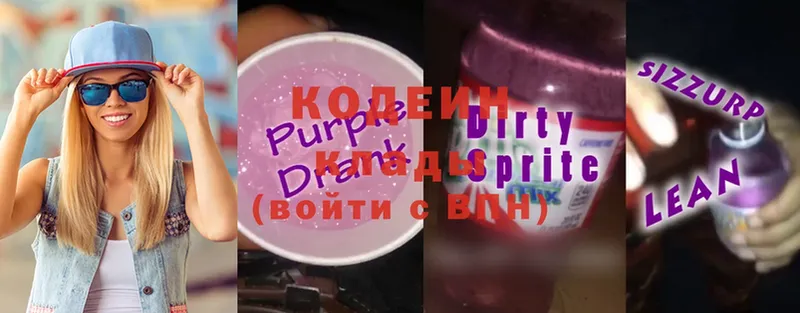 Codein Purple Drank  Гусь-Хрустальный 