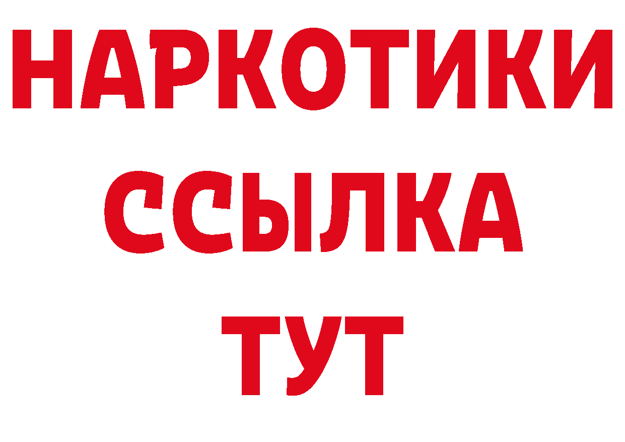 Дистиллят ТГК гашишное масло зеркало площадка блэк спрут Гусь-Хрустальный