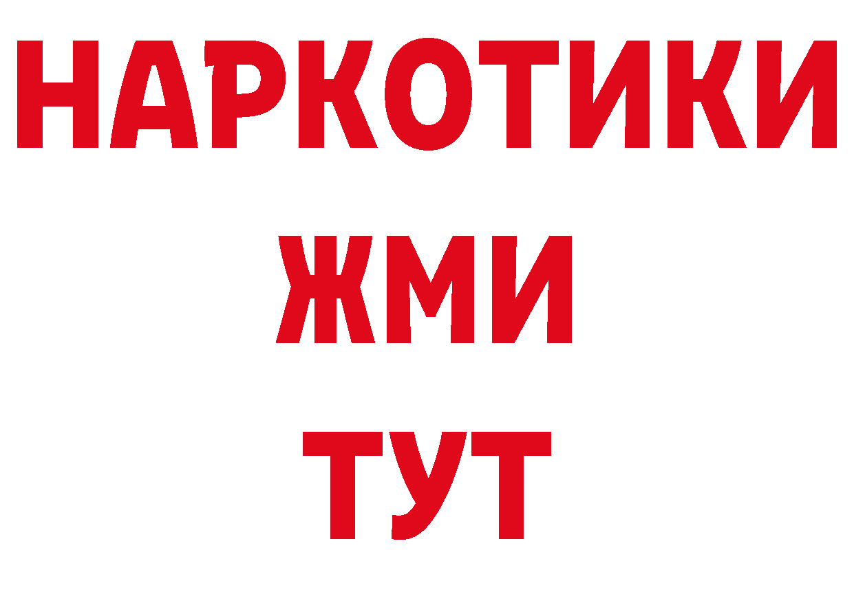 Кетамин VHQ зеркало это ссылка на мегу Гусь-Хрустальный